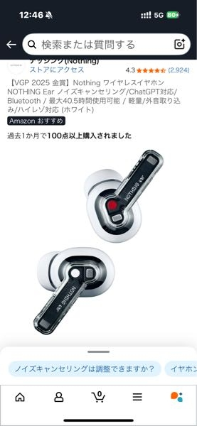 ワイヤレスイヤホンを買いたいのですが、全く知識がないので助け