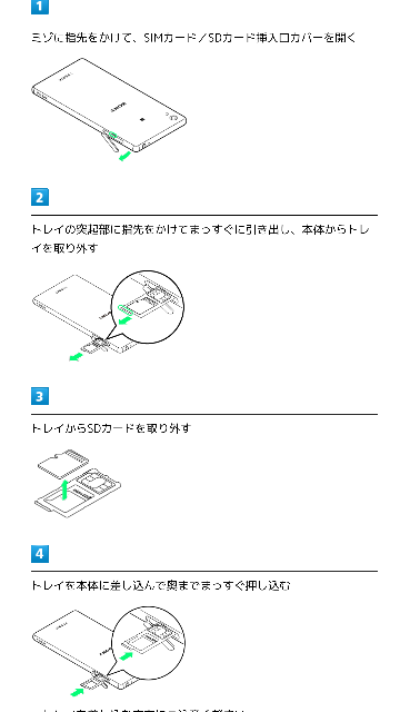 Sdカードが奥に入って取れなくなってしまい 針金等で取ろうとしてるのです Yahoo 知恵袋