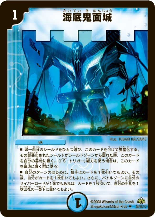 デュエマについての質問です。最近cs優勝してたドロマーマガルセカイ