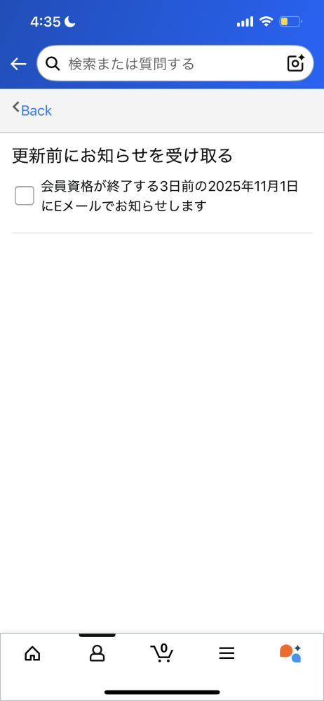 至急amazonプライムの無料体験解約方法が分かりません！！  - Yahoo