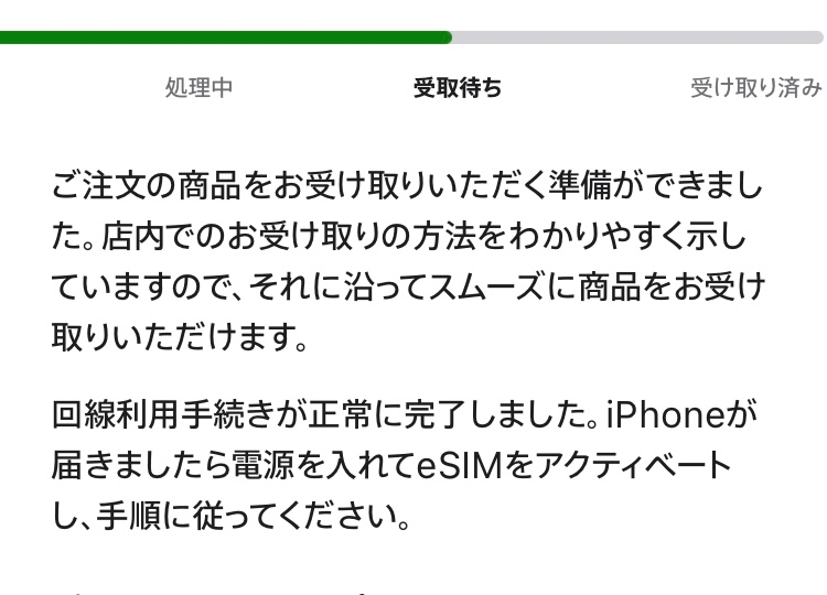 先週、AppleStoreの店舗受け取りでiPhone17を購 - Yahoo!知恵袋