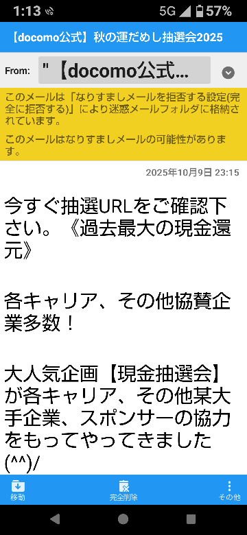 組み合わせ/リクエスト/お客様のご希望に合わせてご案内可能になります♬ dカードのお客様情報の確認というメールが来ました。 - 添付の