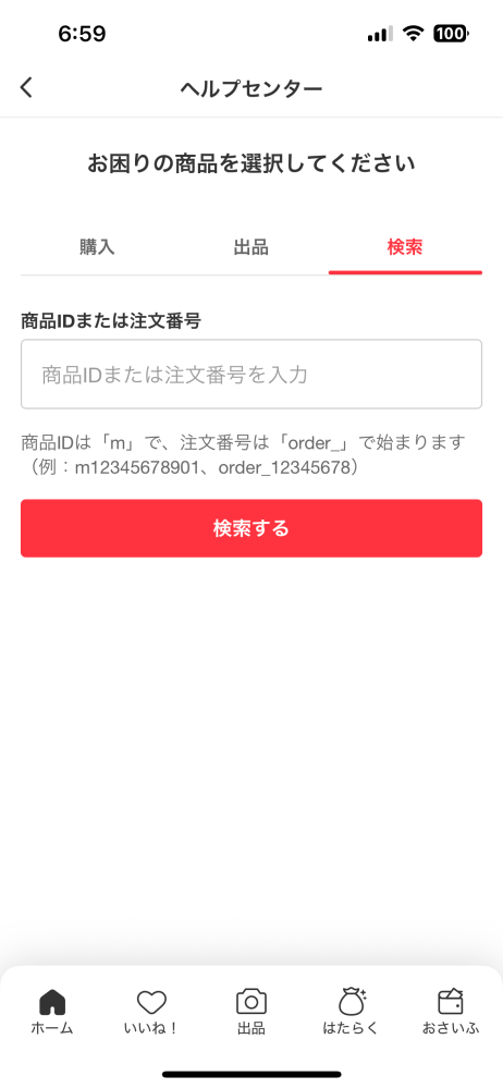 メルカリのキャンセル後に商品が届いた場合の対応について質問です