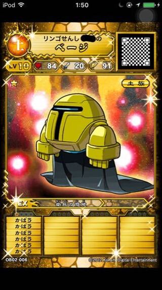 かばう埋めベージについて オレカバトルアプリ版で これま Yahoo 知恵袋