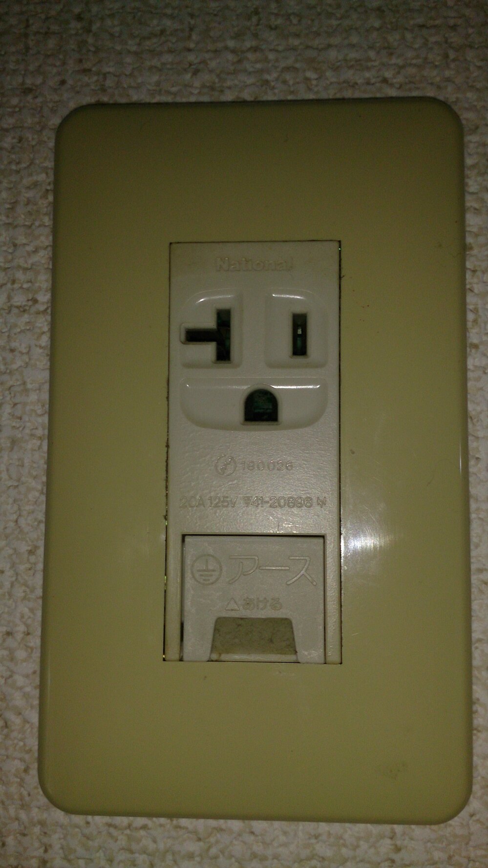 エアコンの接地極付とは何でしょうか 今回初めてエアコンを購入しました 購 Yahoo 知恵袋