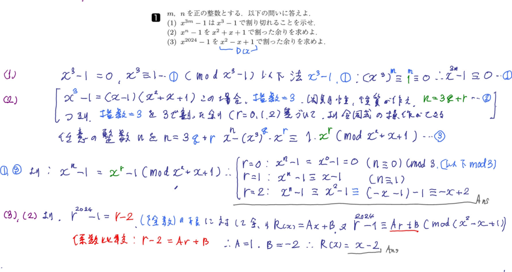 24年度国立理系入試問題^_^134岡山大学[理系](1)╰(*´︶`* - Yahoo