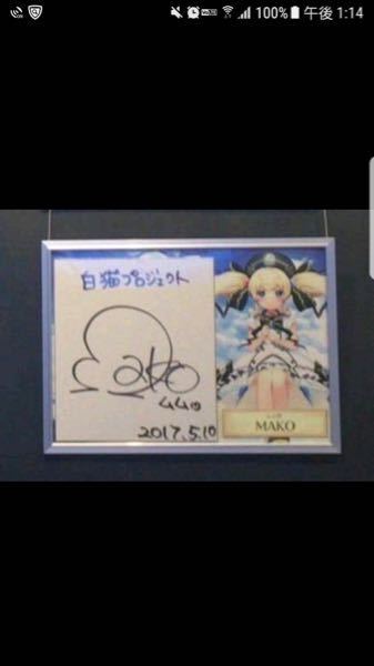 白猫のムムの声優は誰ですか ムムってボイス無いよね Yahoo 知恵袋