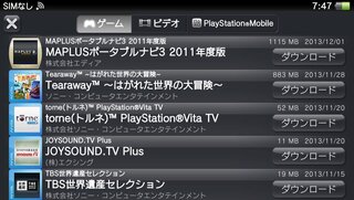 Psvitaでマップ ナビ がほしいんですけど 検索した限り Yahoo 知恵袋