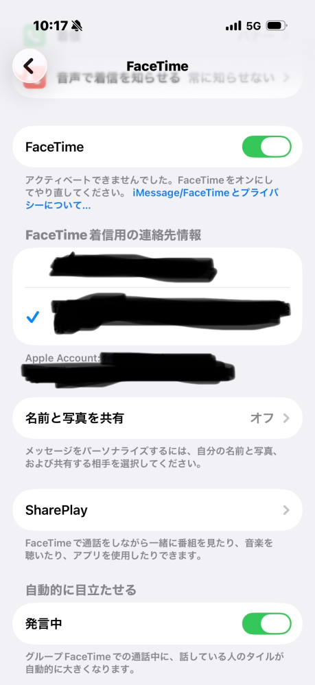 iMessage、FaceTimeの設定で困っています。本日、 - Yahoo!知恵袋