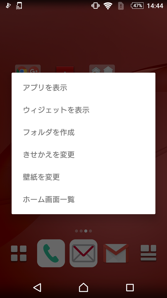 ホーム画面にアイコン個表示xperiaz3を使用しています 以前アン Yahoo 知恵袋