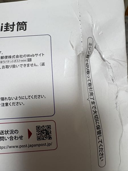 至急お願いします。メルカリで先程、発送通知を送信しましたが - 発送