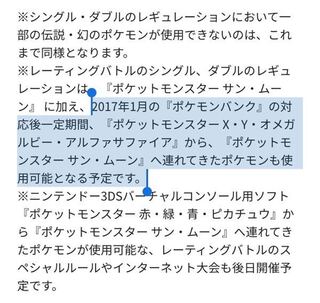 ウルトラサン ウルトラムーンでは全メガストーンが入手できる Yahoo 知恵袋