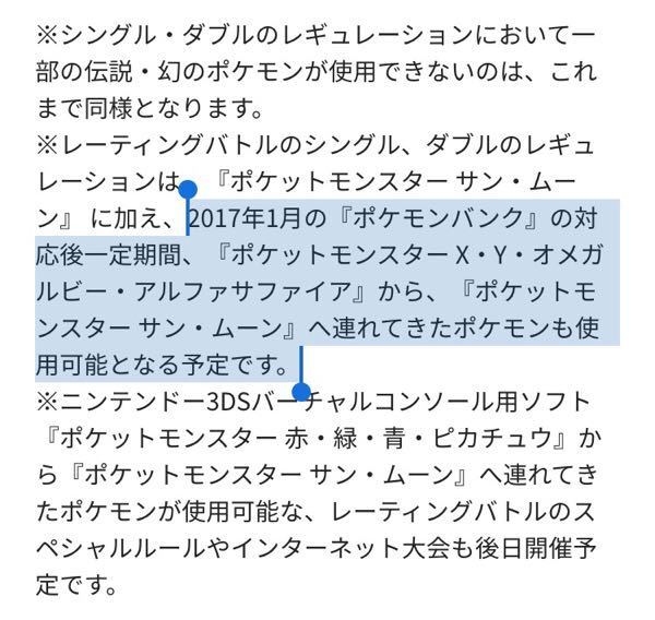 ウルトラサン ウルトラムーンでは全メガストーンが入手できるので Yahoo 知恵袋