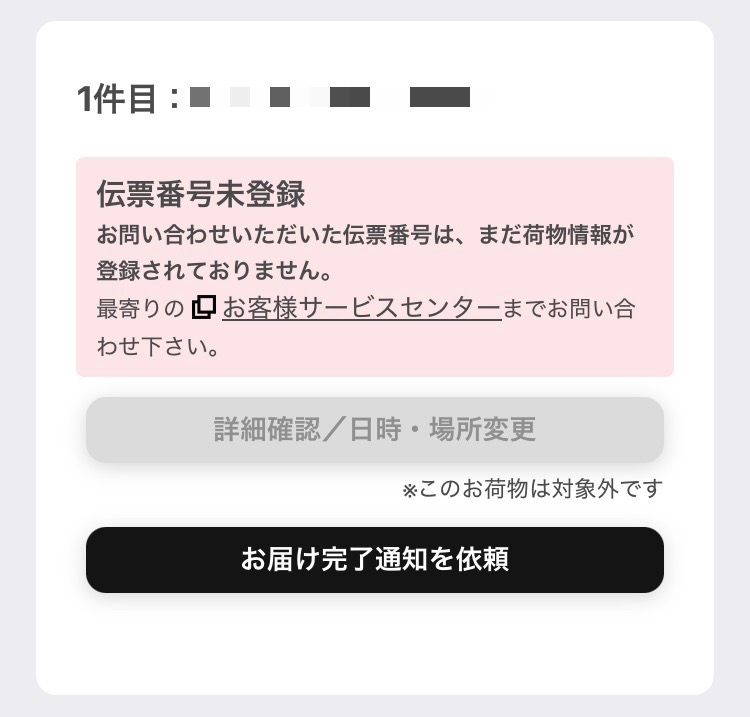 Yahooフリマについて質問です。Yahooフリマのおてがる配 - Yahoo!知恵袋