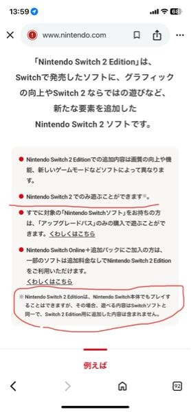 Switch2は持ってなくSwitchで遊んでます - 新しい - Yahoo!知恵袋