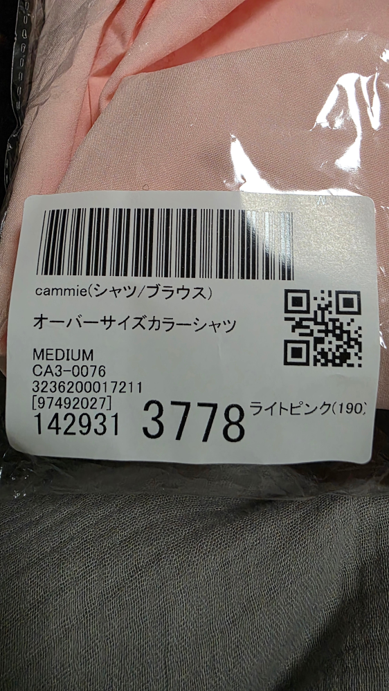 zozoで買った服を返品したいのですが、開封した際に商品バーコードが