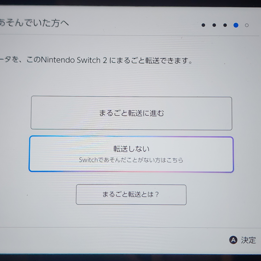 僕が昔遊んでいました。今はSwitchをしません、品質確認等は済んでい