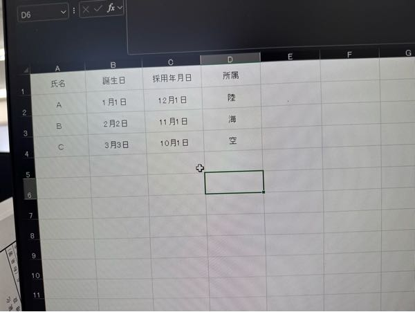 プルダウンで氏名を選択したら、自動でその下の項目も入るようにしたい