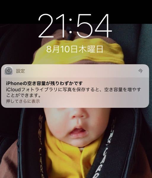 Iphone の 空き 容量 が 残り わずか です