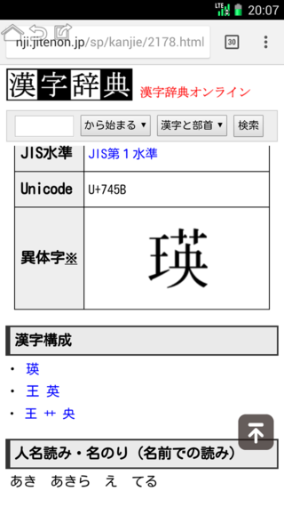 13 画 漢字 名前 赤ちゃんの名前に使える13画の漢字一覧
