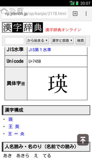 13 画 漢字 名前 赤ちゃんの名前に使える13画の漢字一覧