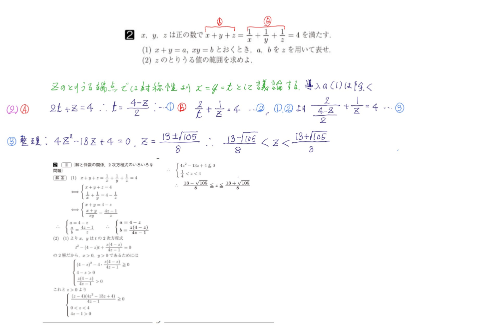 15年度国立大学理系入試問題511群馬大学(###医学部)(2)【整数問