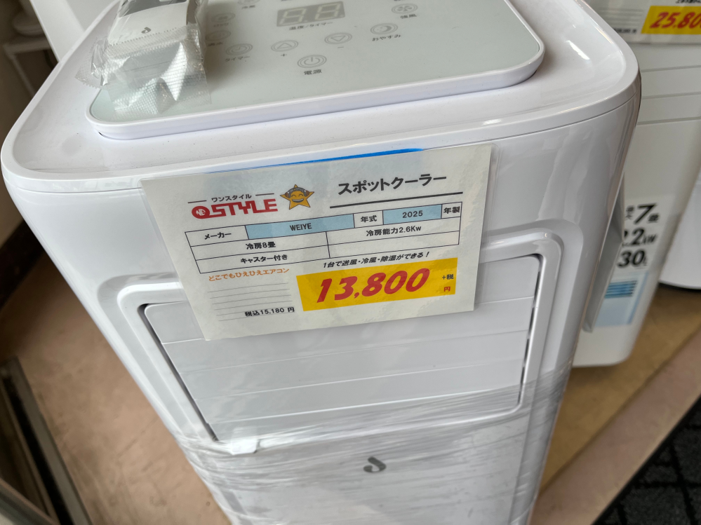 スポットクーラーのWEIYEA019ってどうでしょうか1500... - Yahoo!知恵袋