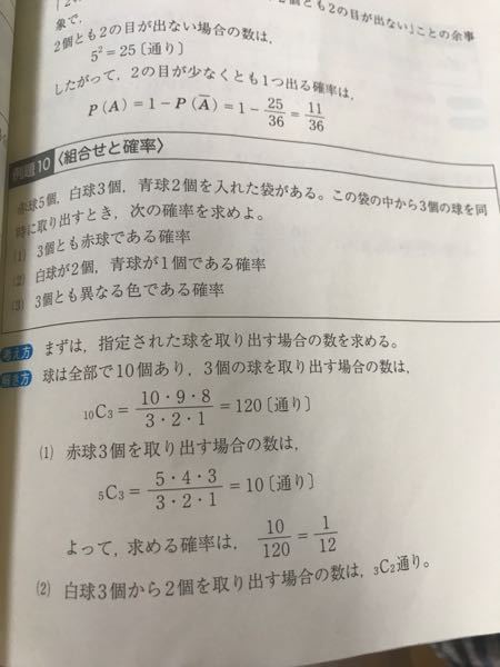 組み合わせの問題です 箱の中に赤2個 白3個のボールが入っている 同 Yahoo 知恵袋