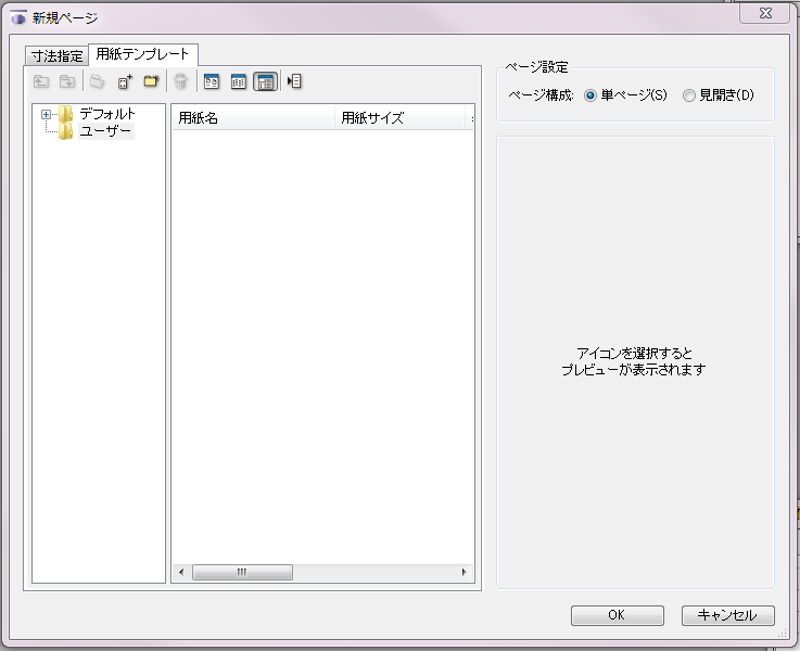 コミスタで栄光印刷さんの本文用a5サイズのテンプレートをダウン Yahoo 知恵袋
