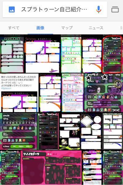 スプラトゥーン２の自己紹介カードの白紙持ってる方はいませんか Yahoo 知恵袋