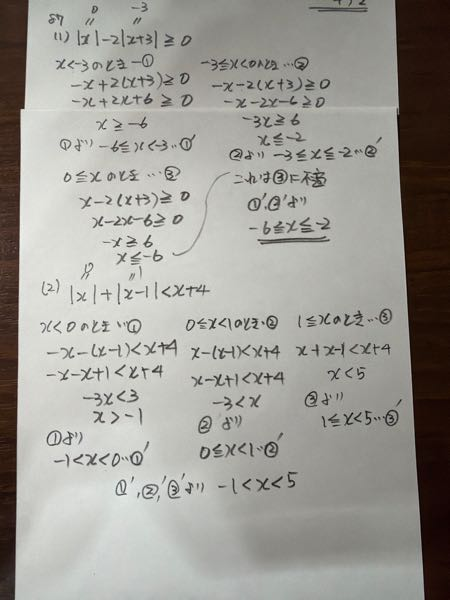 ここの86と87も解説を見てもよく分かりませんでした。授業でそんなに