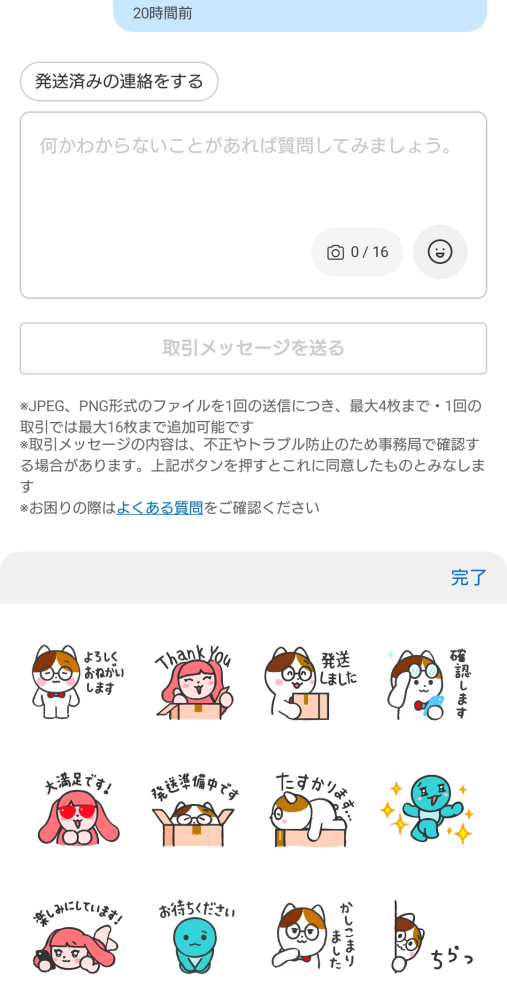 メルカリはそうでもないのですがヤフーフリマだと無言の人や評価が遅い 