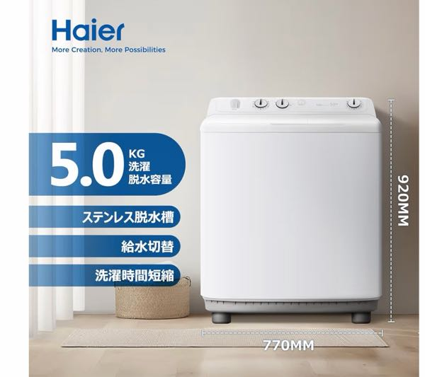 商売で使ってきた二層式洗濯機(30年使用)が水漏れを起こした為 