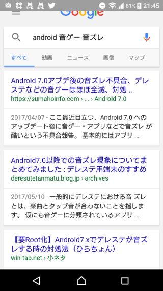 最も人気のある デレステ 音ズレ Android デレステ 音ズレ Android