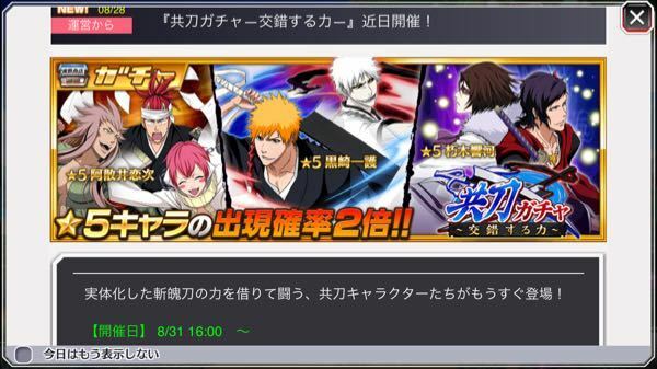 ブレソルについて 月末ガチャってだいたいいつもどのくらいに来る Yahoo 知恵袋