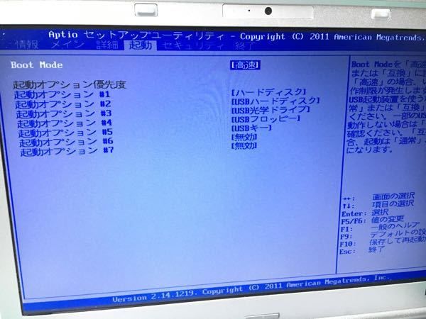 レッツノートCF-SX2について質問です。windowsをue - Yahoo!知恵袋