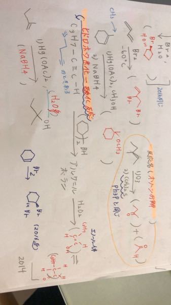 この問題なのですが ヒドロホウ素化反応でしょうか それとも ヒ Yahoo 知恵袋
