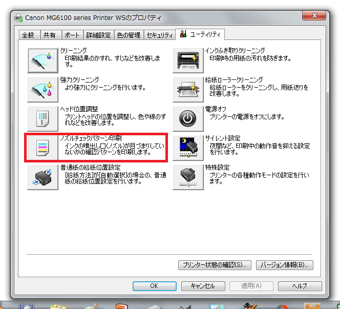 キャノンのプリンターMG6330をりようしているのですが、総印刷枚数の確