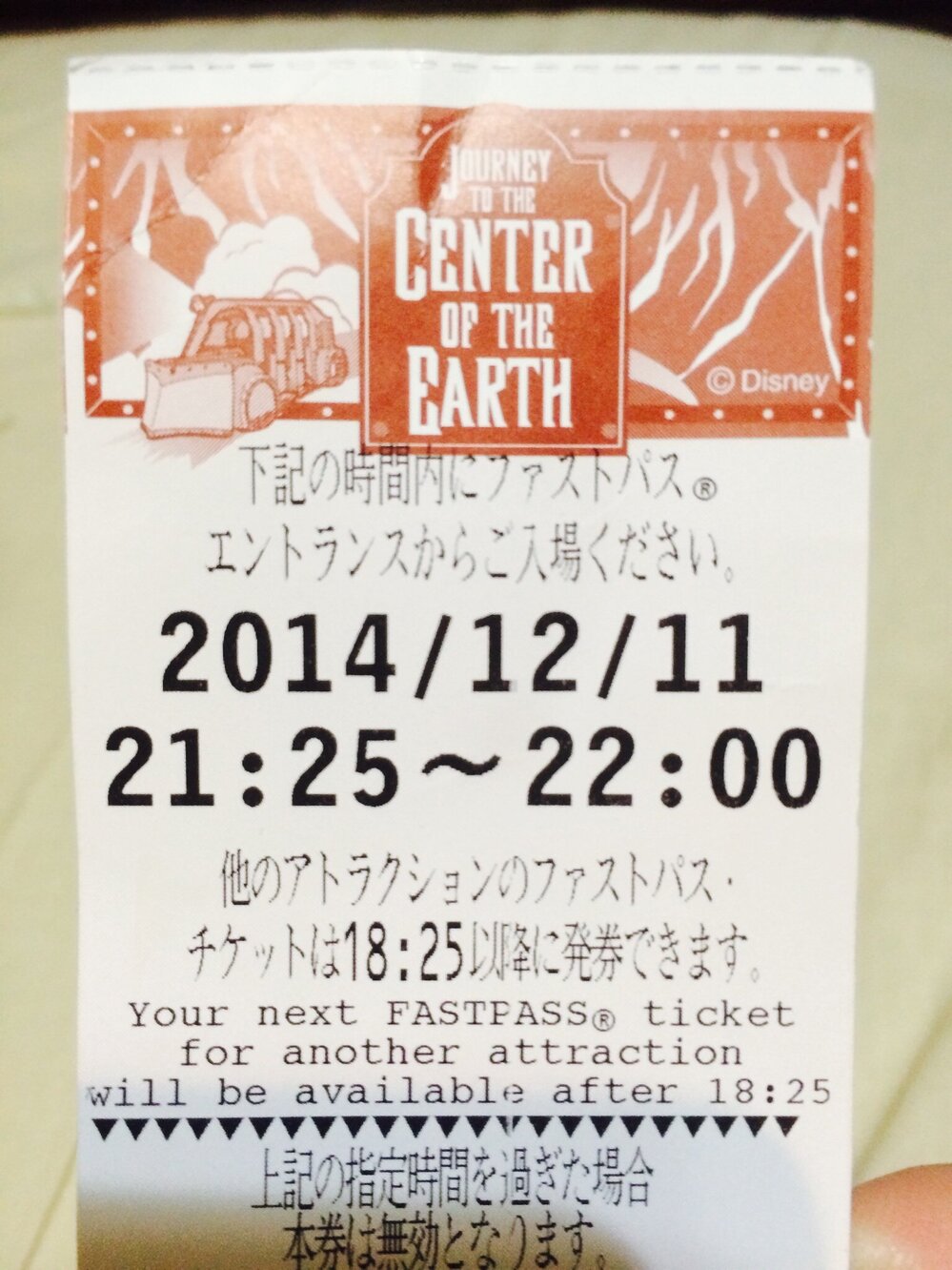 ディズニーランドのファストパスについてusjだとお金で買って好きな時間に Yahoo 知恵袋