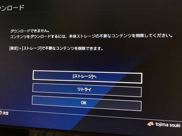 Ps4のダウンロード版について質問があります 以前ダウンロード版の Yahoo 知恵袋