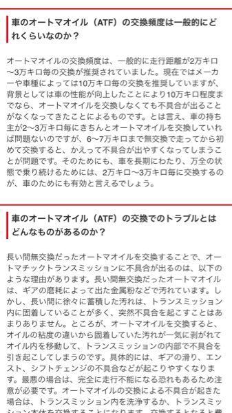 イエローハットにてタイヤ交換をしに行ったらオートマオイルも交換 Yahoo 知恵袋