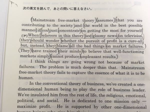 大学受験 英語長文です 下線部を和訳せよの構文把握の技術ではなく基本的な Yahoo 知恵袋