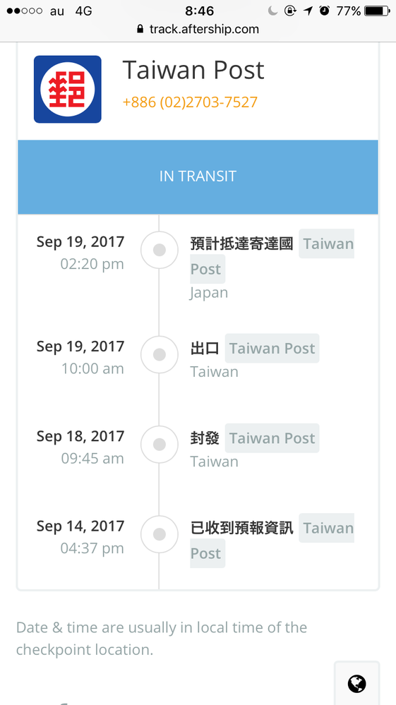 台湾ポストの追跡画面です 訳せる方何と書いてあるのか教えて下さ Yahoo 知恵袋
