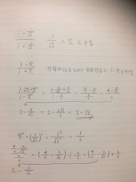 この分数分の分数 の計算の仕方がさっぱりわかりません ルートがあるから余 Yahoo 知恵袋
