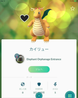 ポケモンgoについて ジムに置いて一日以上防衛したのにコインがつかな Yahoo 知恵袋