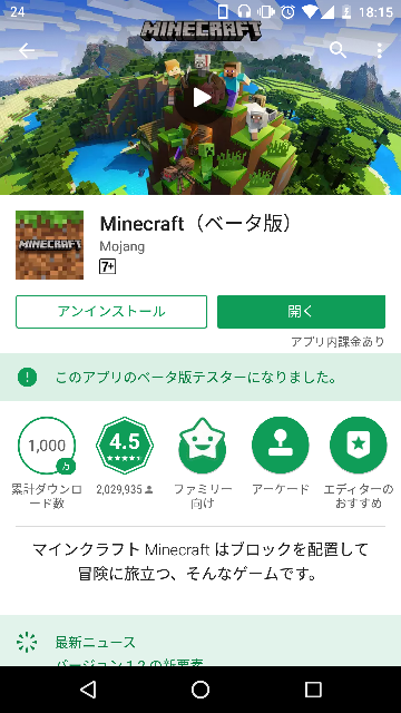 マイクラpeブロックランチャー マイクラpeをmod入れて遊ぼうと思 Yahoo 知恵袋