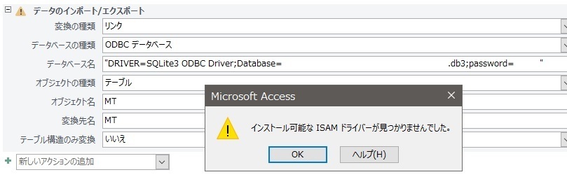 Access 2013 にパスワード付き 暗号化 のsqlit Yahoo 知恵袋