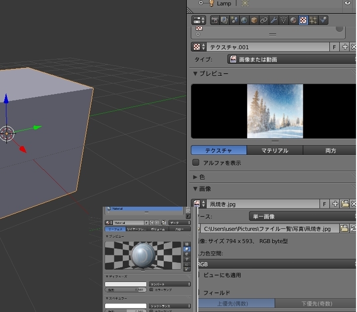 Blenderテクスチャを保存する方法を教えてください 真っ白 Yahoo 知恵袋