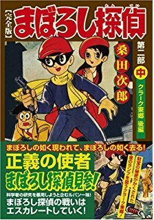 なぜ 昭和の漫画家 ベレー帽 のイメージなんでしょうか やはり主人 Yahoo 知恵袋