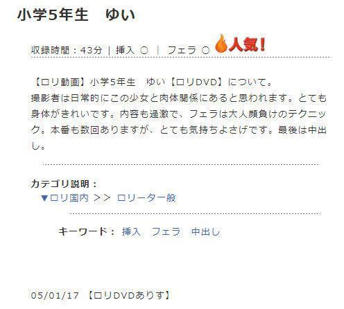 るろうに剣心の作者和月伸宏が購入していたと思われるdvdの商品説明 どう Yahoo 知恵袋